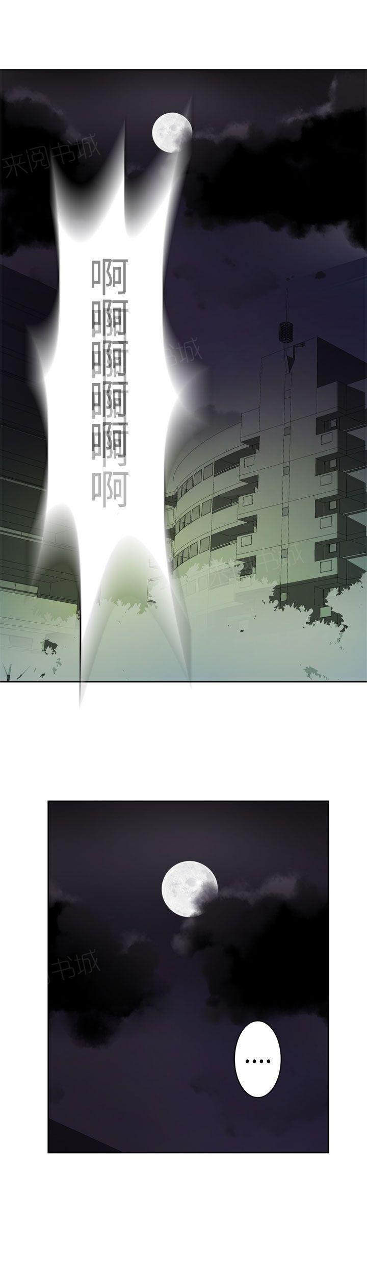 《为爱而生》漫画最新章节第50话 转机免费下拉式在线观看章节第【3】张图片