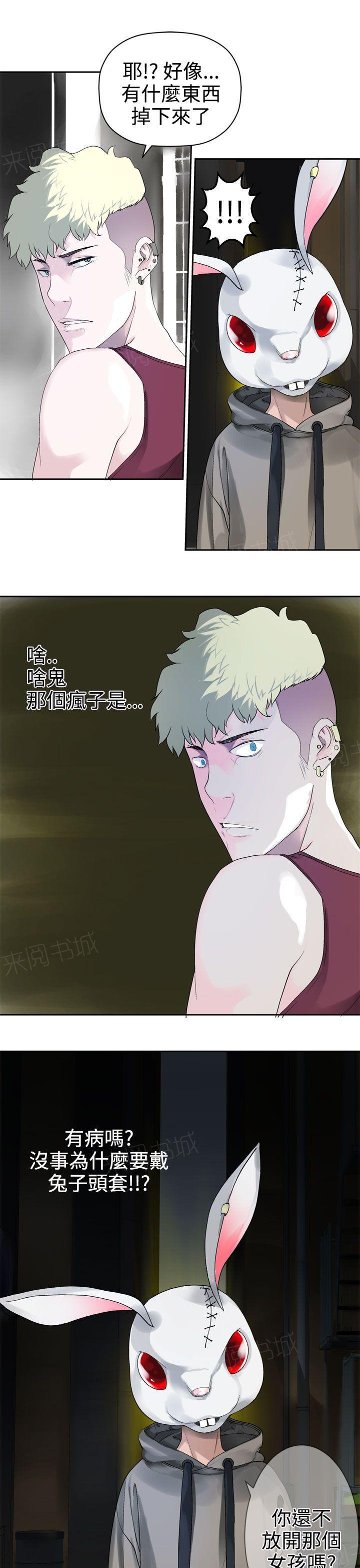 《为爱而生》漫画最新章节第51话 出手免费下拉式在线观看章节第【7】张图片