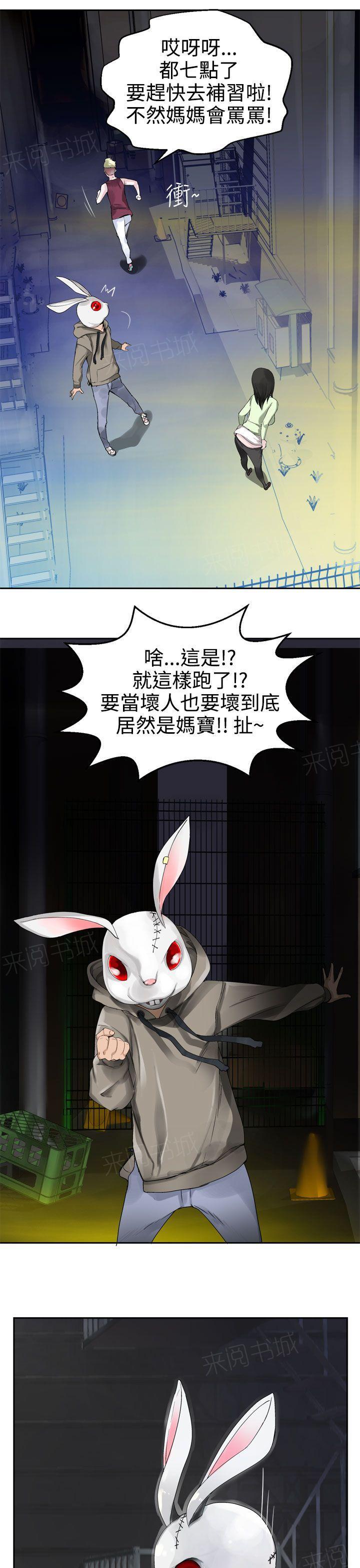 《为爱而生》漫画最新章节第51话 出手免费下拉式在线观看章节第【5】张图片