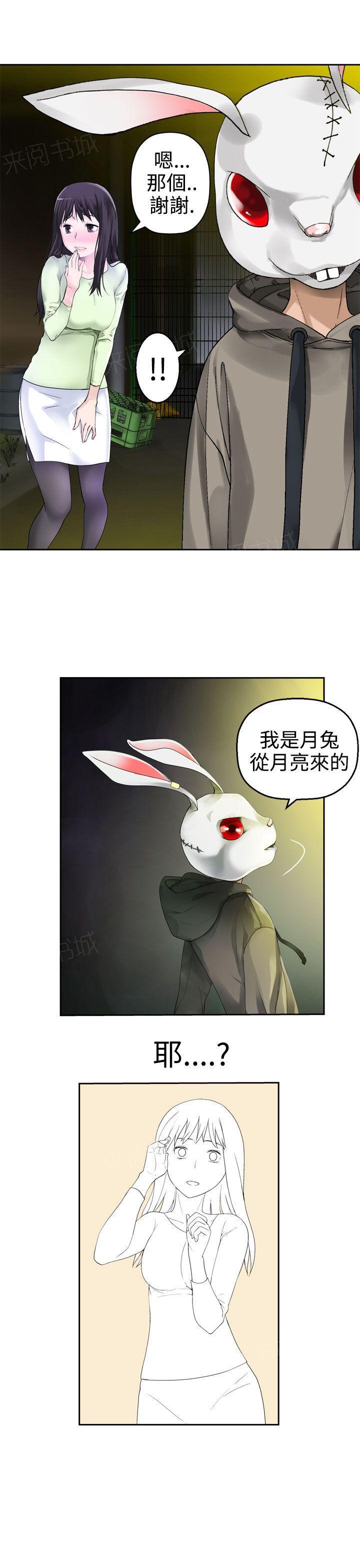 《为爱而生》漫画最新章节第51话 出手免费下拉式在线观看章节第【3】张图片