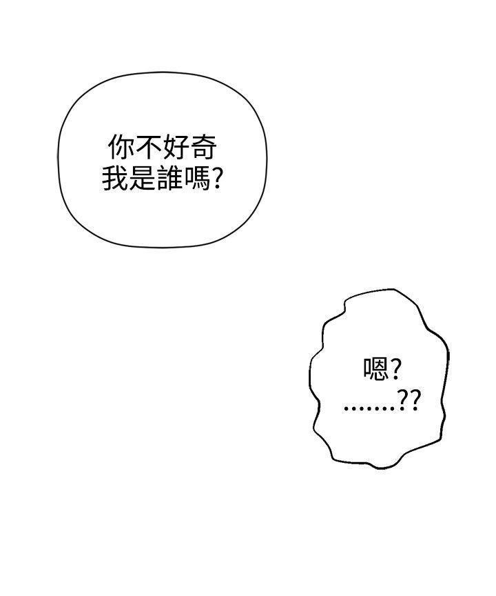 《为爱而生》漫画最新章节第51话 出手免费下拉式在线观看章节第【1】张图片