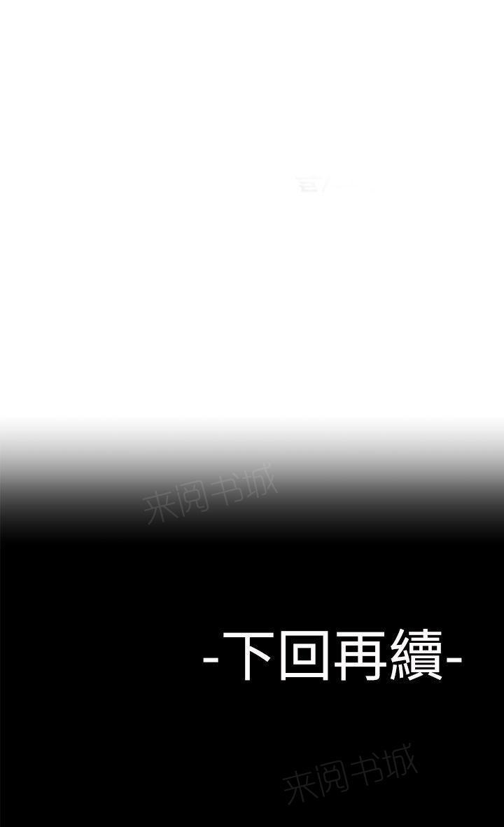 《为爱而生》漫画最新章节第53话 守护免费下拉式在线观看章节第【1】张图片