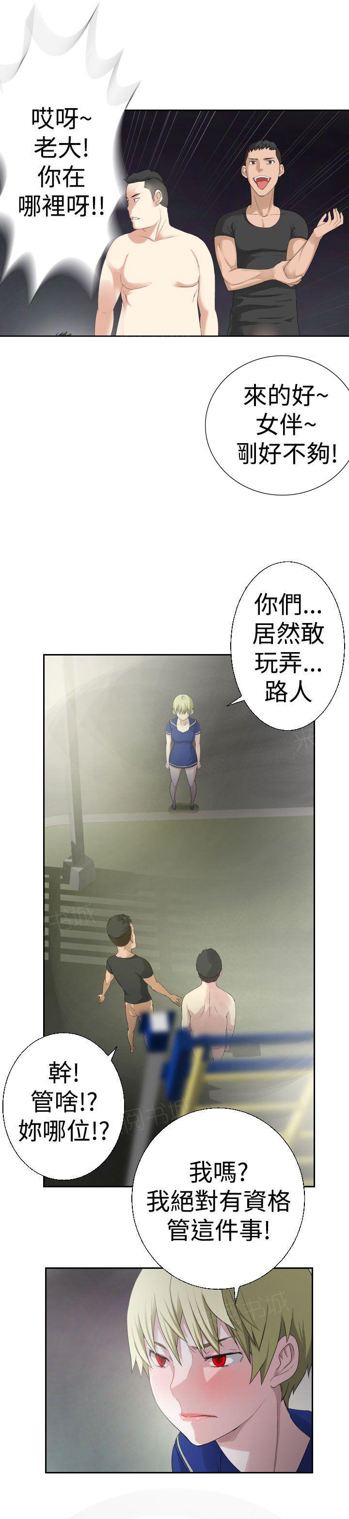 《为爱而生》漫画最新章节第54话 怒火免费下拉式在线观看章节第【5】张图片