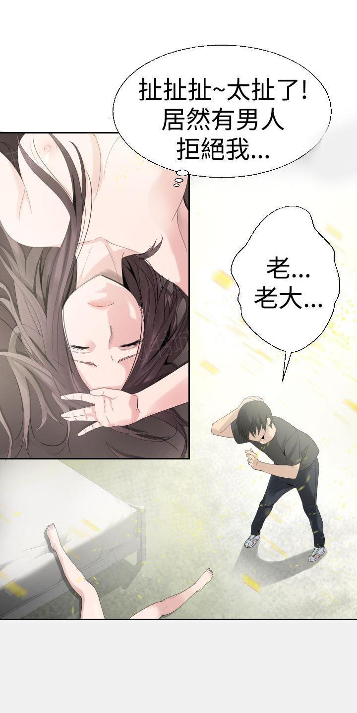 《为爱而生》漫画最新章节第54话 怒火免费下拉式在线观看章节第【1】张图片