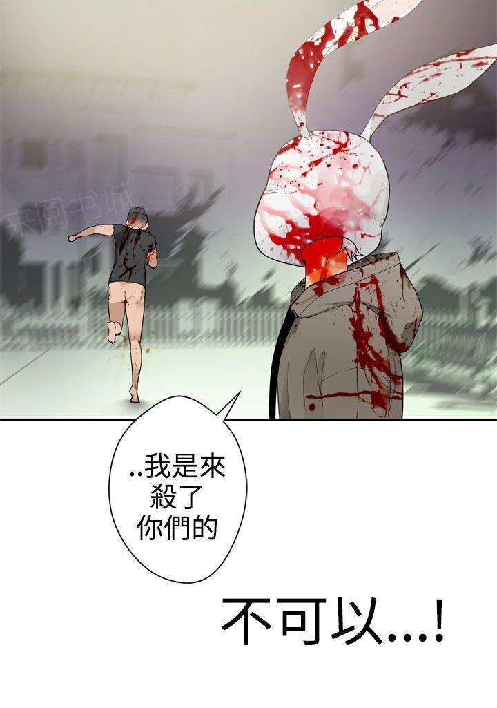 《为爱而生》漫画最新章节第58话 不可以免费下拉式在线观看章节第【14】张图片