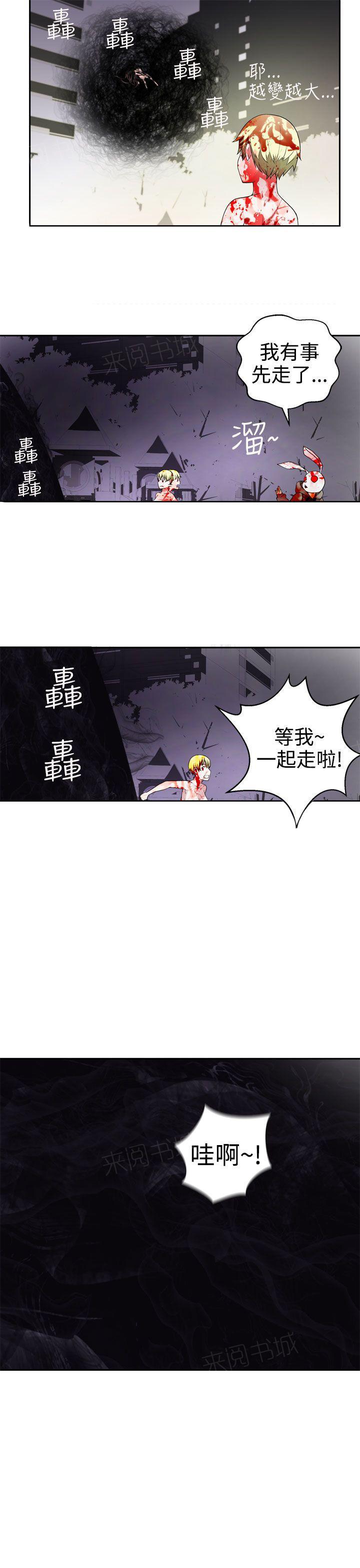 《为爱而生》漫画最新章节第58话 不可以免费下拉式在线观看章节第【5】张图片