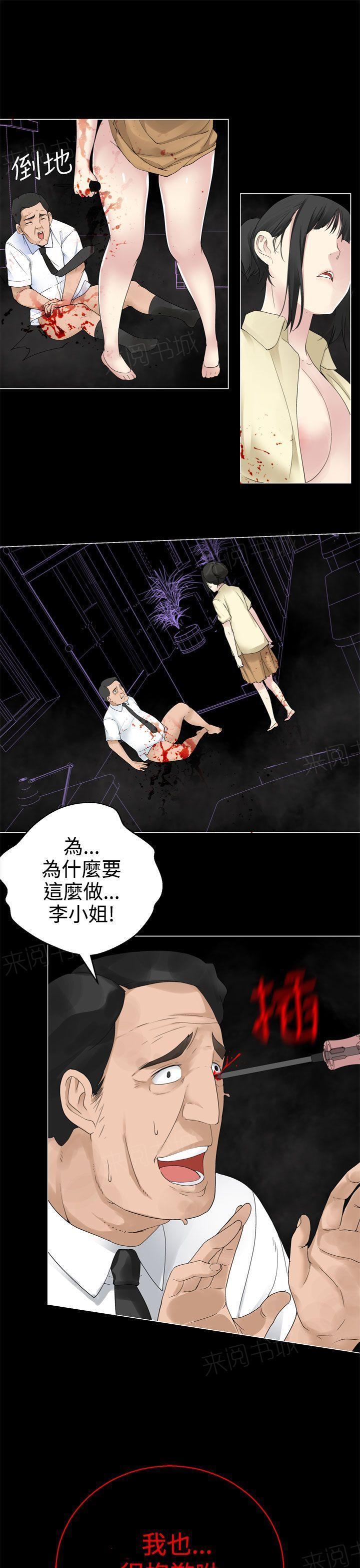 《为爱而生》漫画最新章节第60话 逃跑免费下拉式在线观看章节第【11】张图片