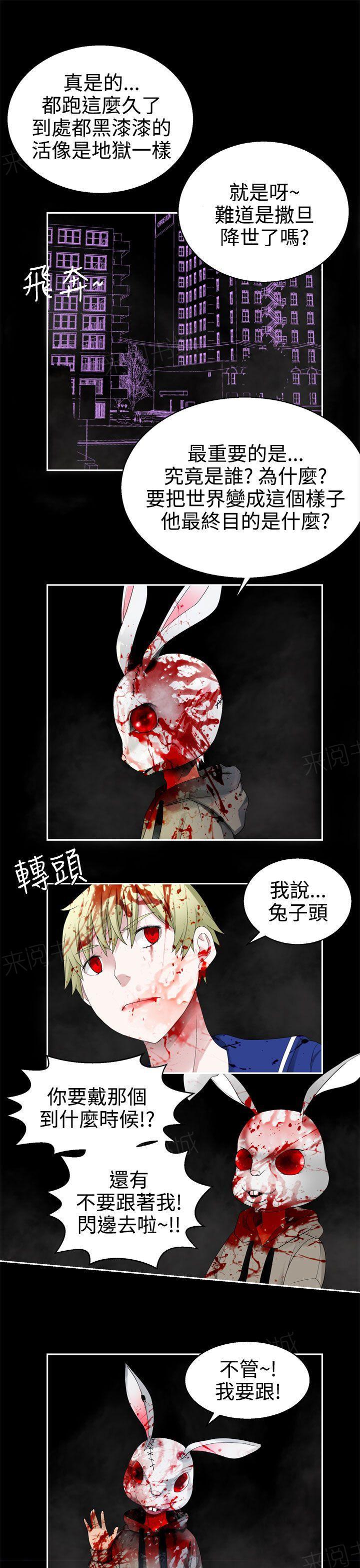 《为爱而生》漫画最新章节第60话 逃跑免费下拉式在线观看章节第【7】张图片