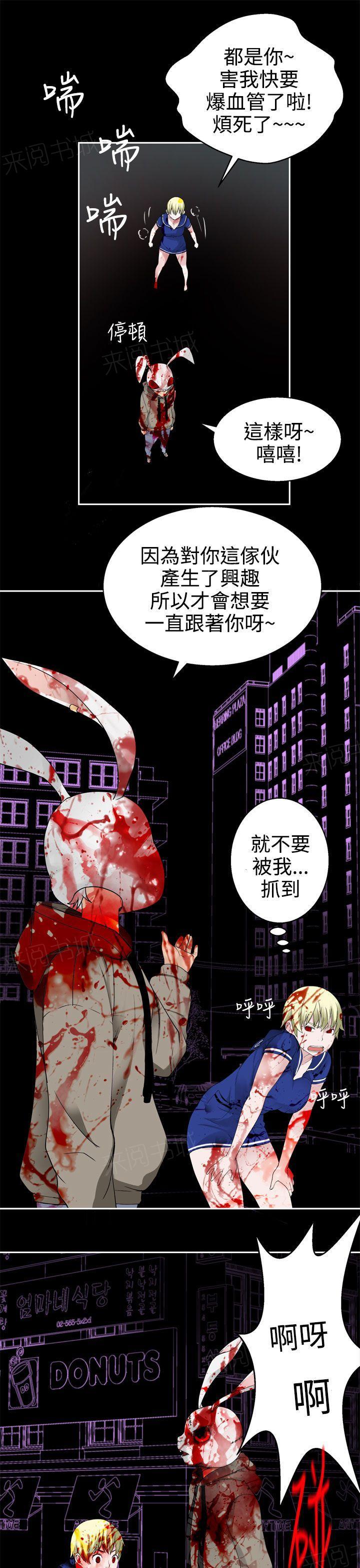 《为爱而生》漫画最新章节第60话 逃跑免费下拉式在线观看章节第【5】张图片