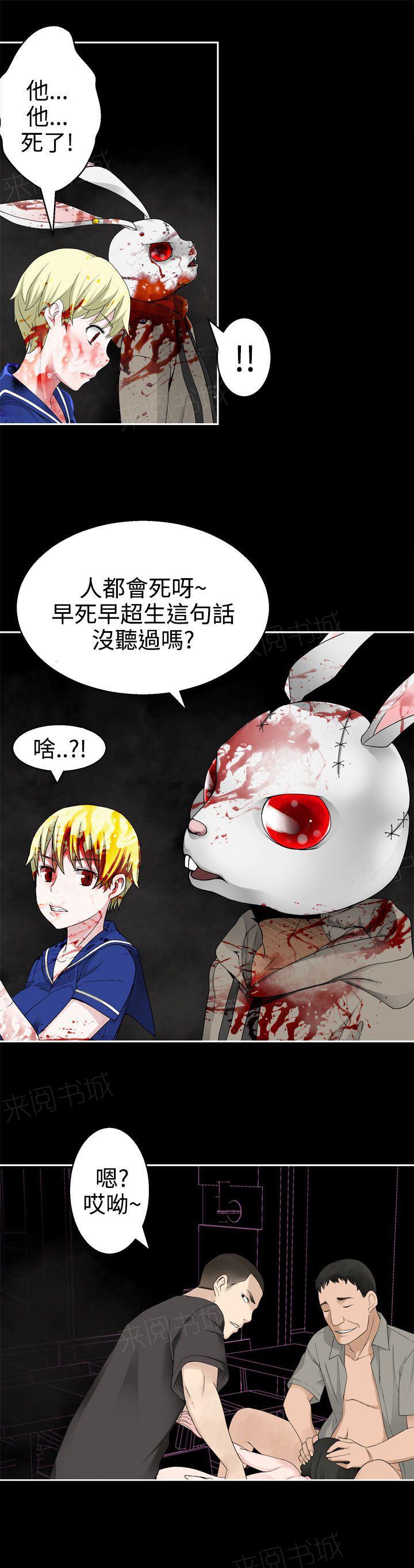 《为爱而生》漫画最新章节第60话 逃跑免费下拉式在线观看章节第【2】张图片