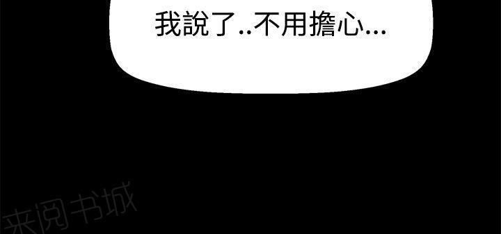 《为爱而生》漫画最新章节第64话 计划免费下拉式在线观看章节第【7】张图片