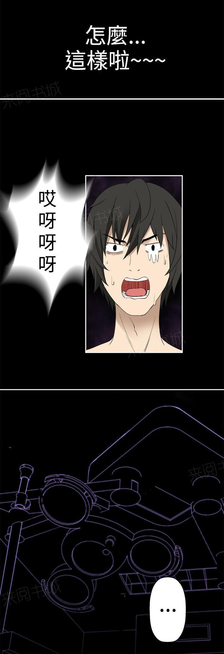 《为爱而生》漫画最新章节第65话 再次改造免费下拉式在线观看章节第【2】张图片