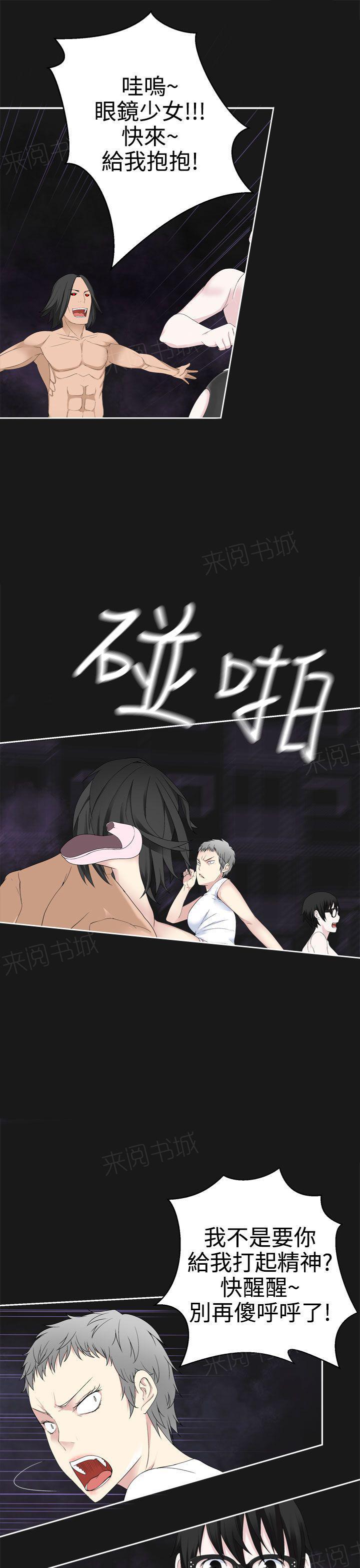 《为爱而生》漫画最新章节第68话 僵局免费下拉式在线观看章节第【8】张图片