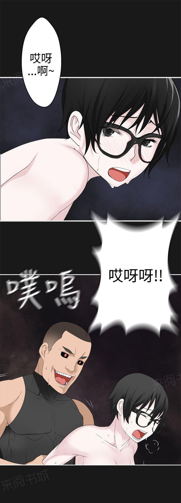 《为爱而生》漫画最新章节第68话 僵局免费下拉式在线观看章节第【4】张图片