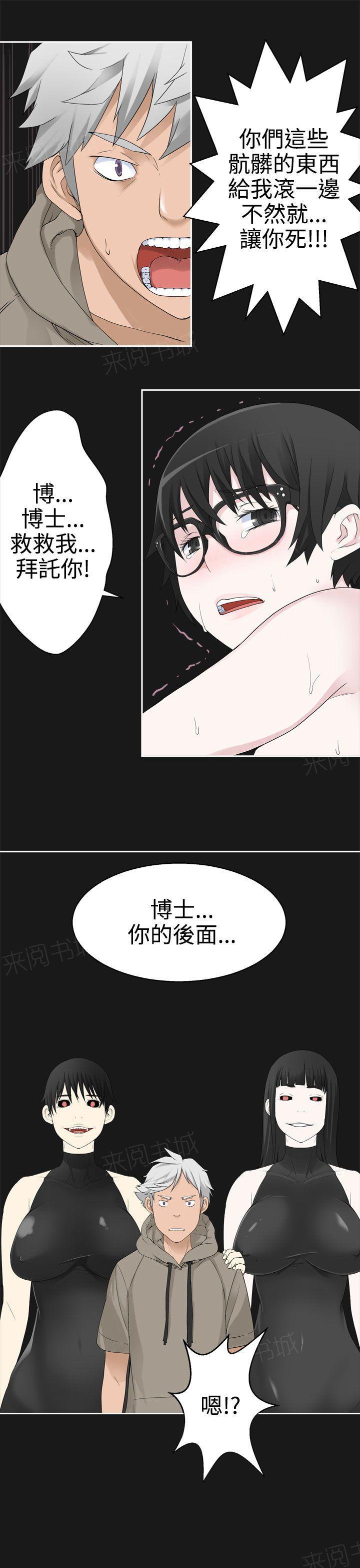 《为爱而生》漫画最新章节第68话 僵局免费下拉式在线观看章节第【1】张图片