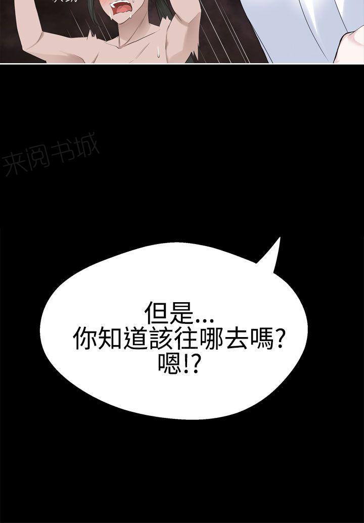 《为爱而生》漫画最新章节第70话 动身免费下拉式在线观看章节第【8】张图片