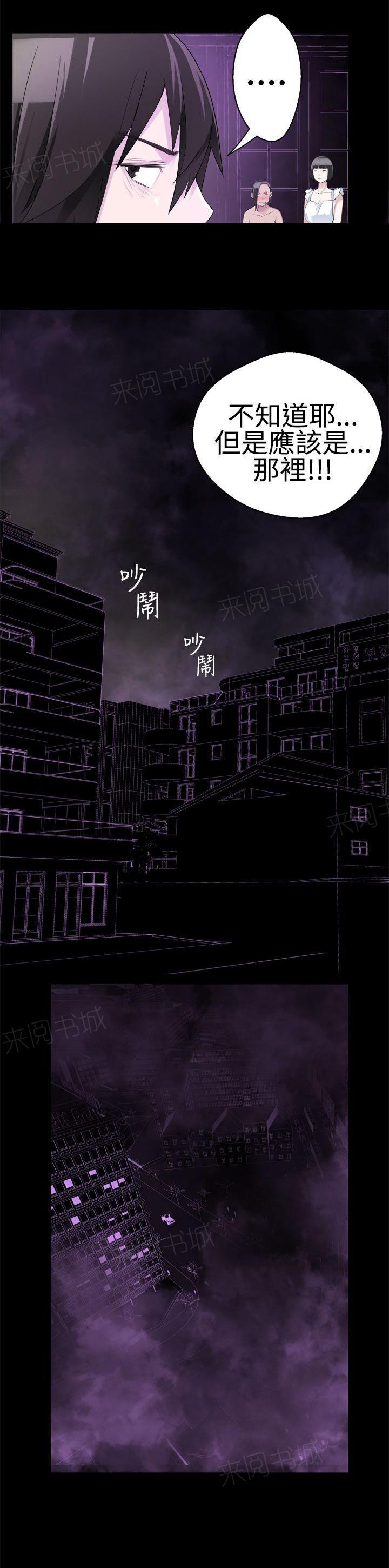 《为爱而生》漫画最新章节第70话 动身免费下拉式在线观看章节第【7】张图片