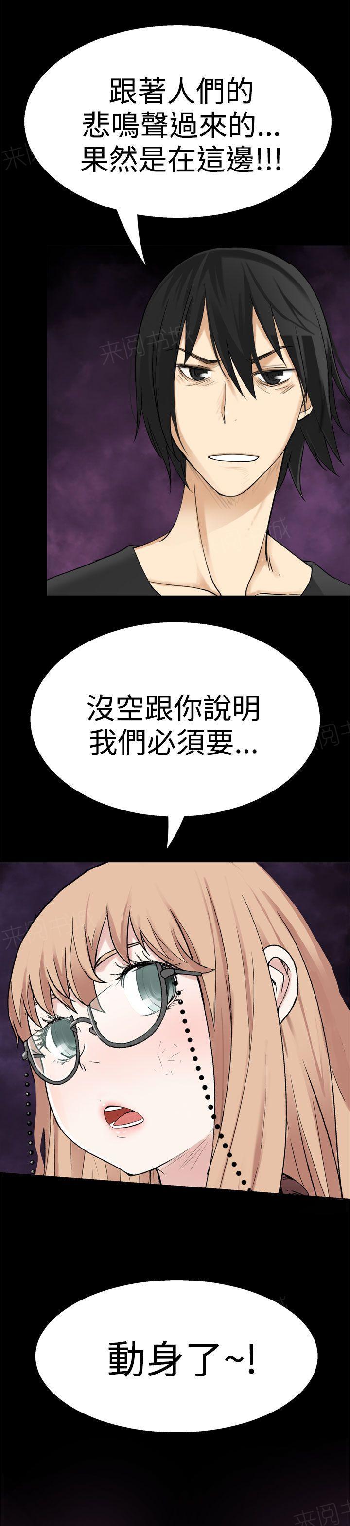 《为爱而生》漫画最新章节第70话 动身免费下拉式在线观看章节第【3】张图片