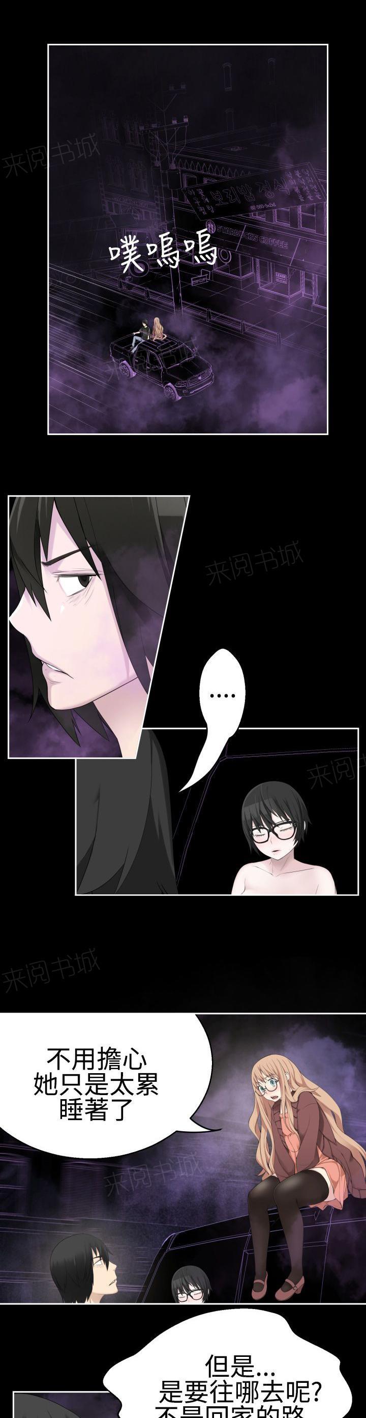 《为爱而生》漫画最新章节第71话 回忆免费下拉式在线观看章节第【12】张图片