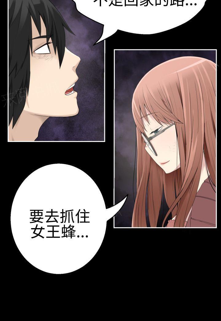 《为爱而生》漫画最新章节第71话 回忆免费下拉式在线观看章节第【11】张图片