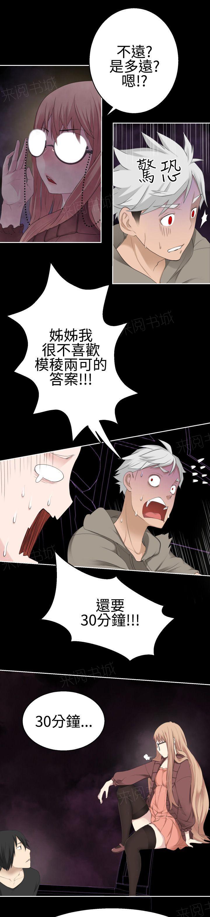 《为爱而生》漫画最新章节第71话 回忆免费下拉式在线观看章节第【8】张图片