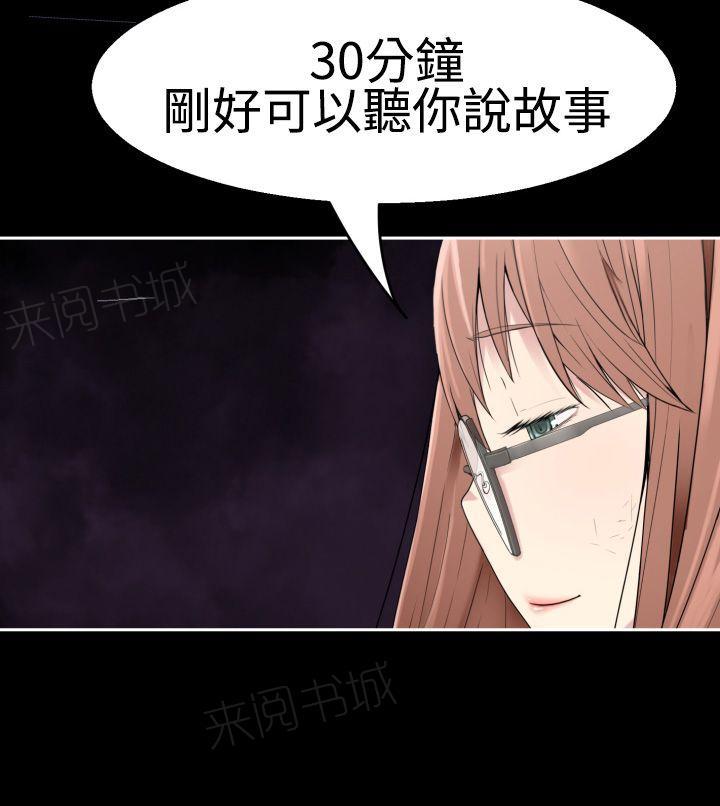 《为爱而生》漫画最新章节第71话 回忆免费下拉式在线观看章节第【7】张图片