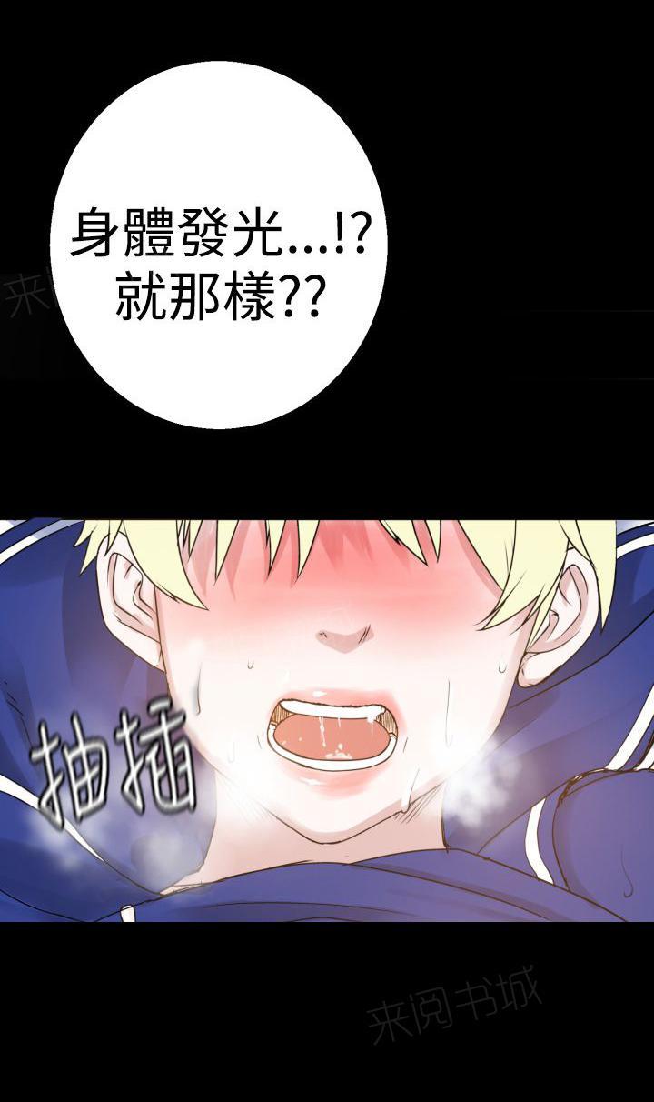 《为爱而生》漫画最新章节第71话 回忆免费下拉式在线观看章节第【1】张图片