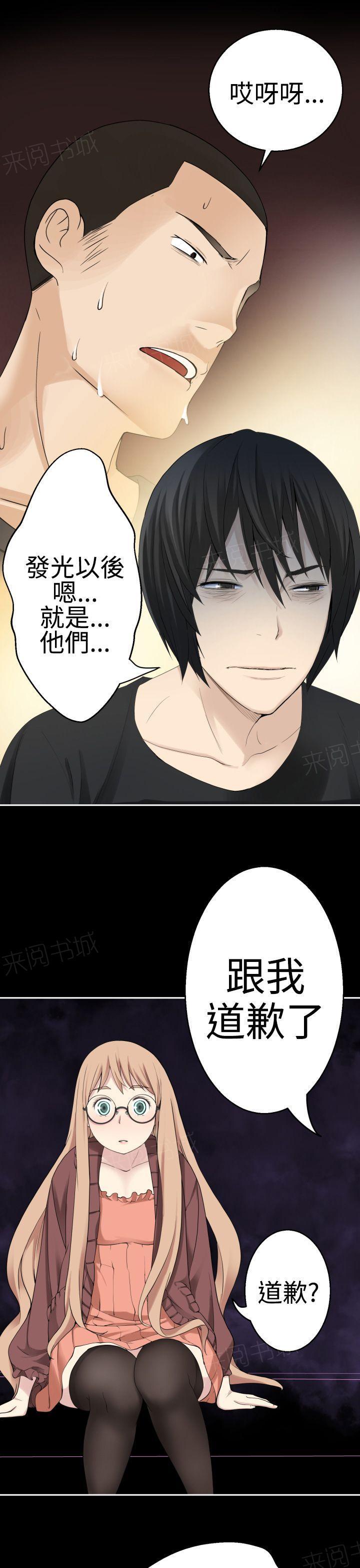 《为爱而生》漫画最新章节第72话 清醒免费下拉式在线观看章节第【13】张图片