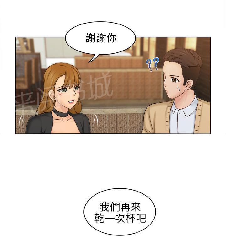 《上瘾游戏》漫画最新章节第3话 干杯免费下拉式在线观看章节第【13】张图片