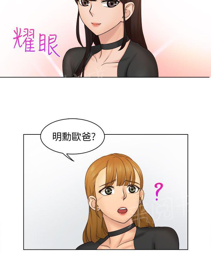 《上瘾游戏》漫画最新章节第3话 干杯免费下拉式在线观看章节第【5】张图片