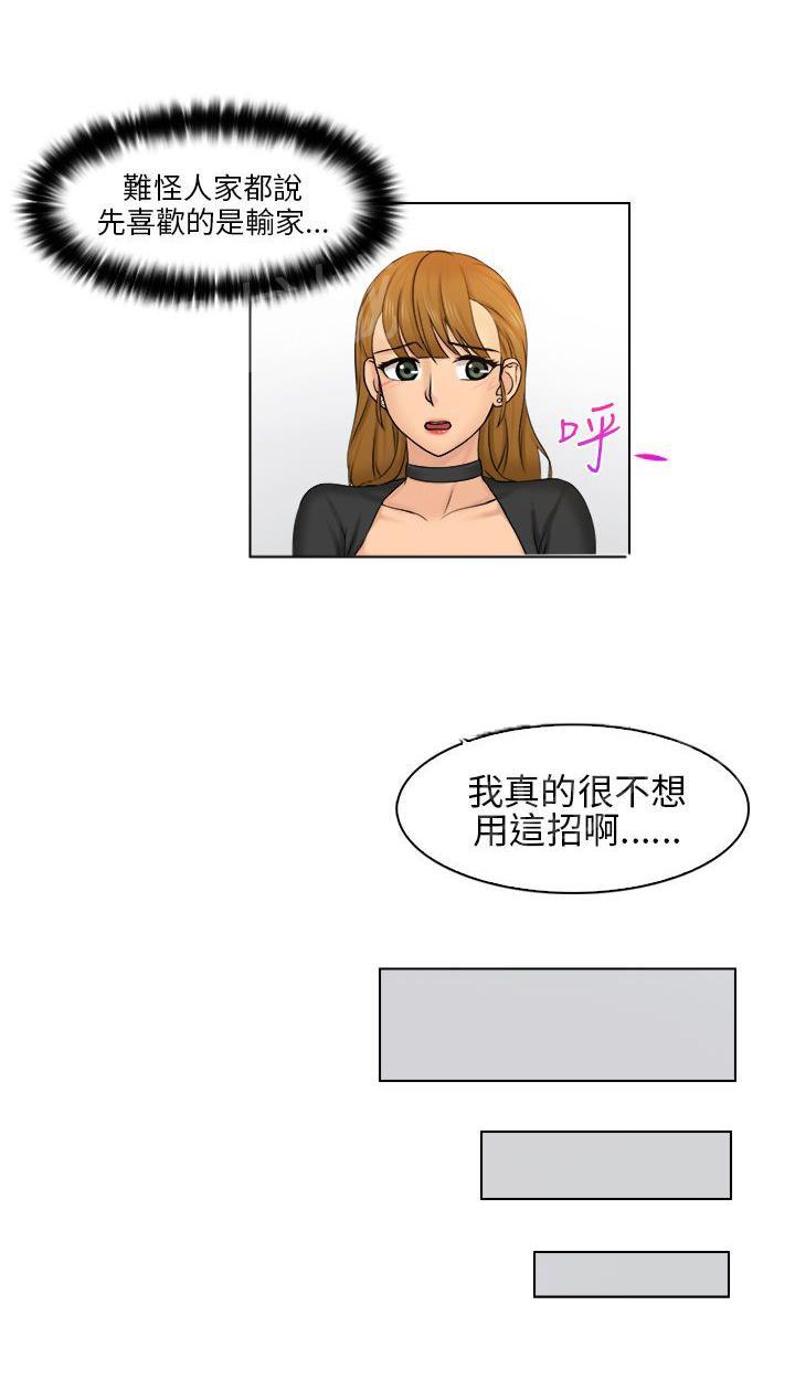 《上瘾游戏》漫画最新章节第3话 干杯免费下拉式在线观看章节第【1】张图片