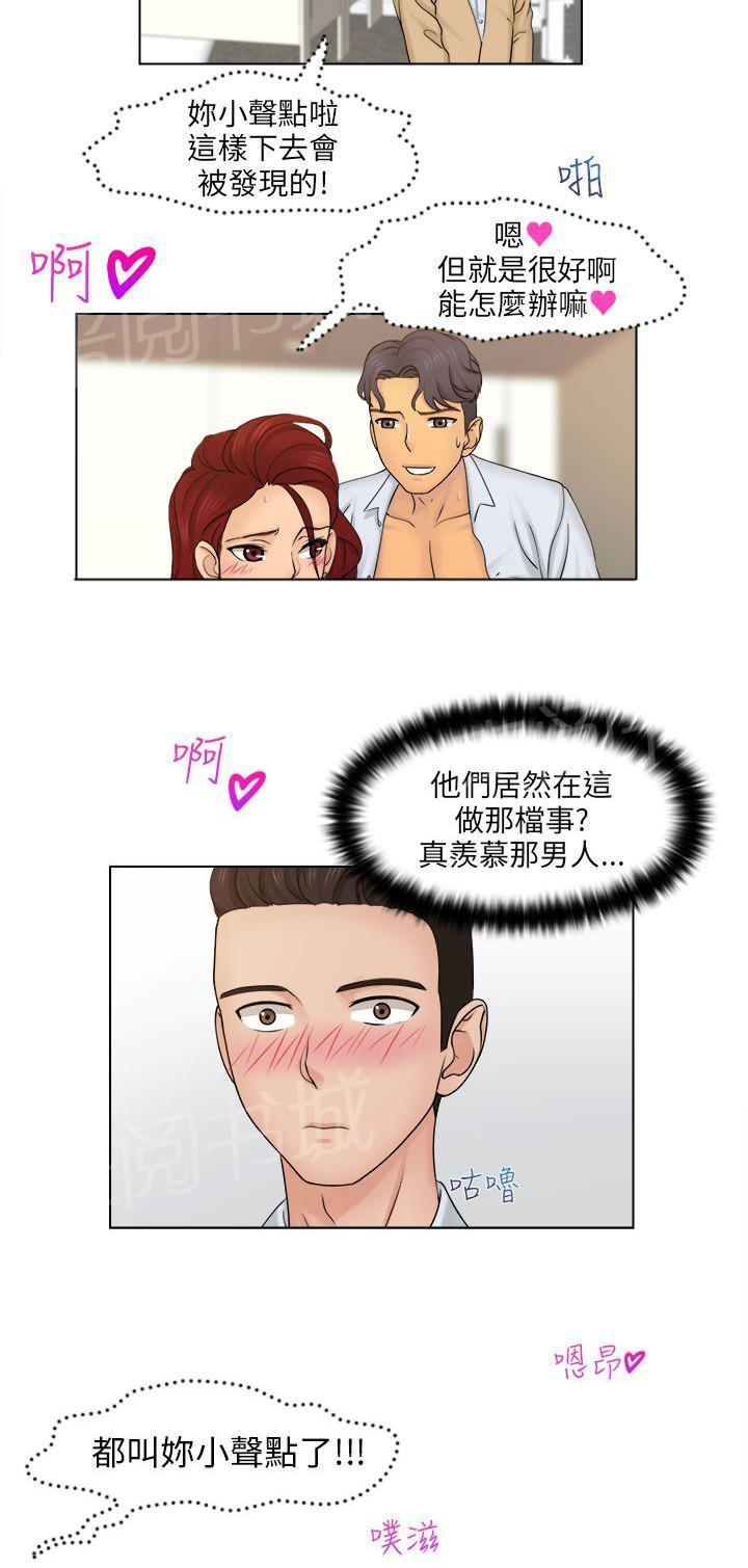 《上瘾游戏》漫画最新章节第4话 送回家免费下拉式在线观看章节第【15】张图片