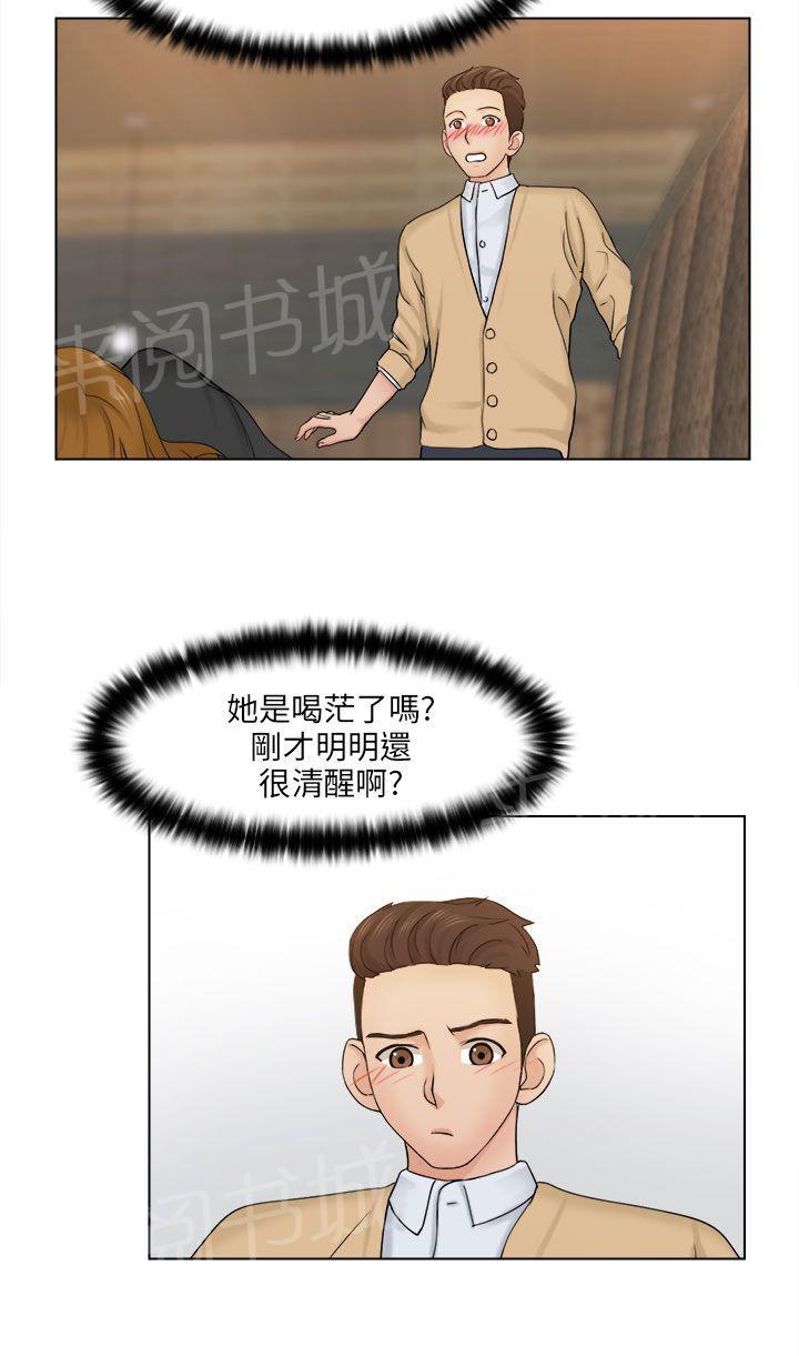 《上瘾游戏》漫画最新章节第4话 送回家免费下拉式在线观看章节第【11】张图片