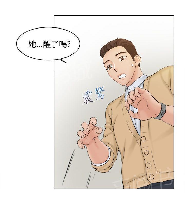 《上瘾游戏》漫画最新章节第5话 冲澡免费下拉式在线观看章节第【15】张图片