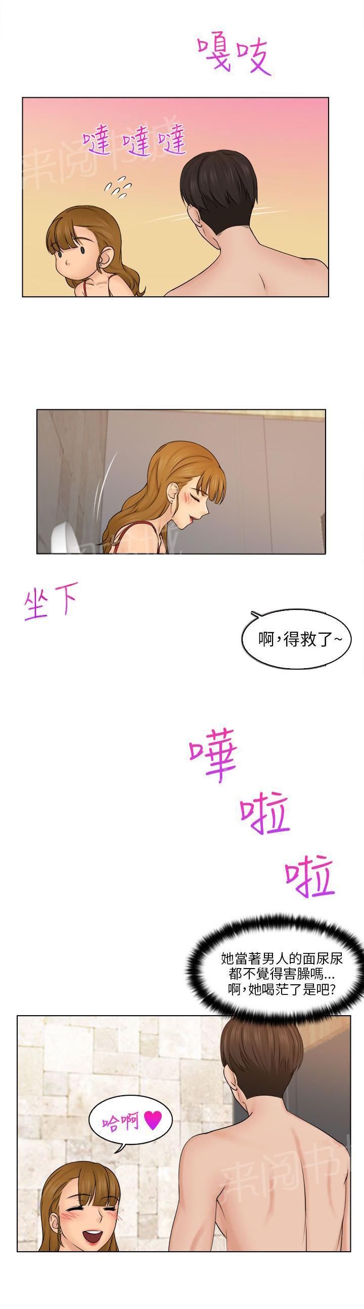 《上瘾游戏》漫画最新章节第5话 冲澡免费下拉式在线观看章节第【8】张图片