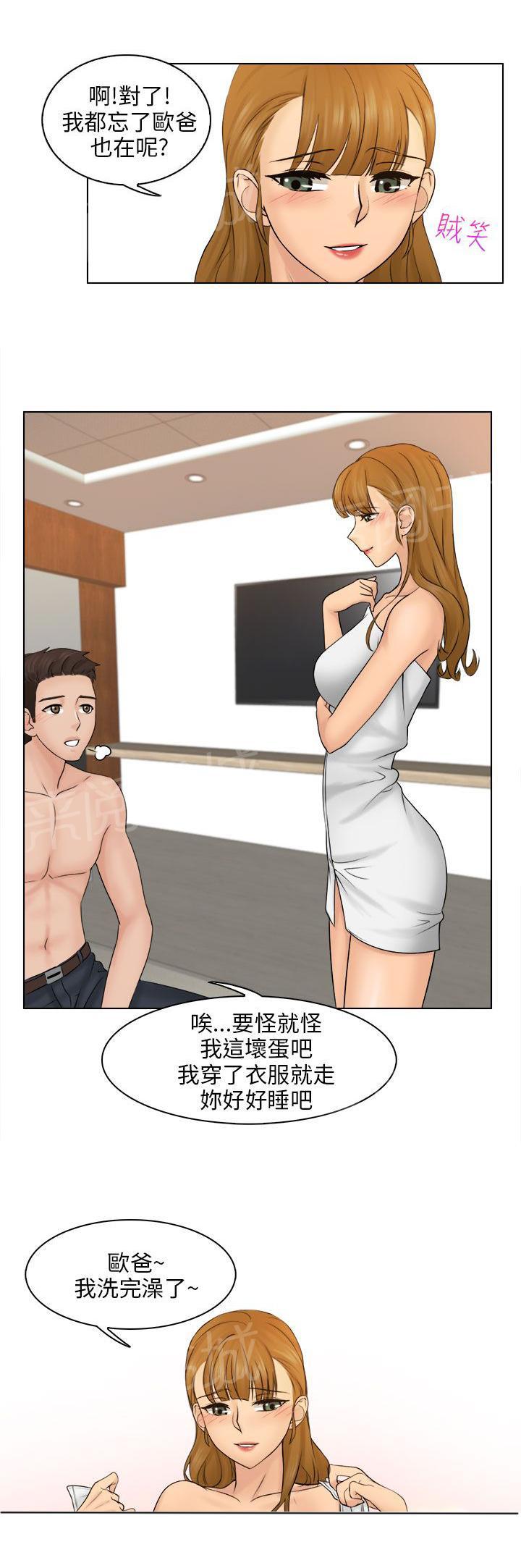 《上瘾游戏》漫画最新章节第6话 后悔吗？免费下拉式在线观看章节第【14】张图片