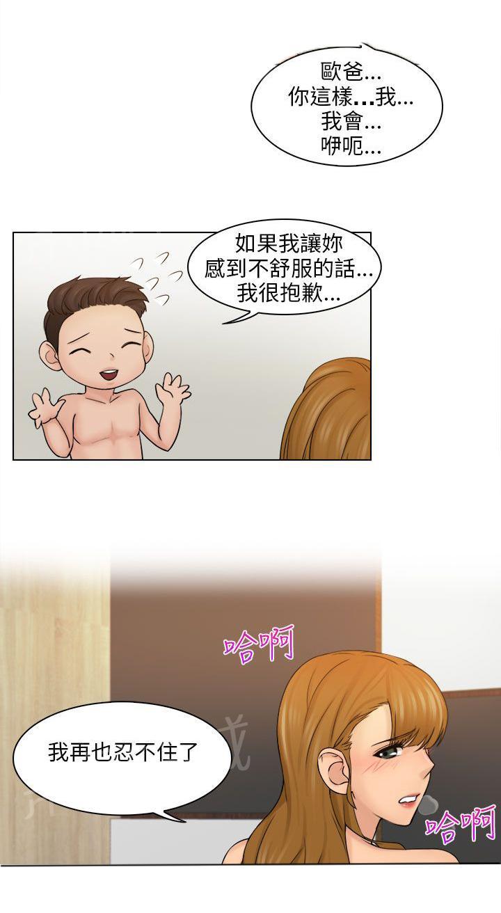 《上瘾游戏》漫画最新章节第7话 开心的两个人免费下拉式在线观看章节第【10】张图片