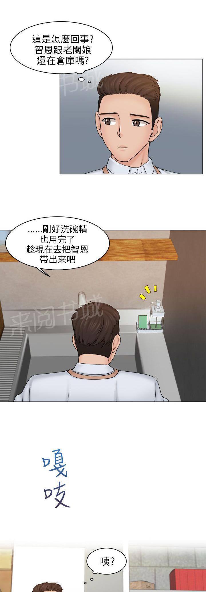 《上瘾游戏》漫画最新章节第8话 仓库免费下拉式在线观看章节第【3】张图片