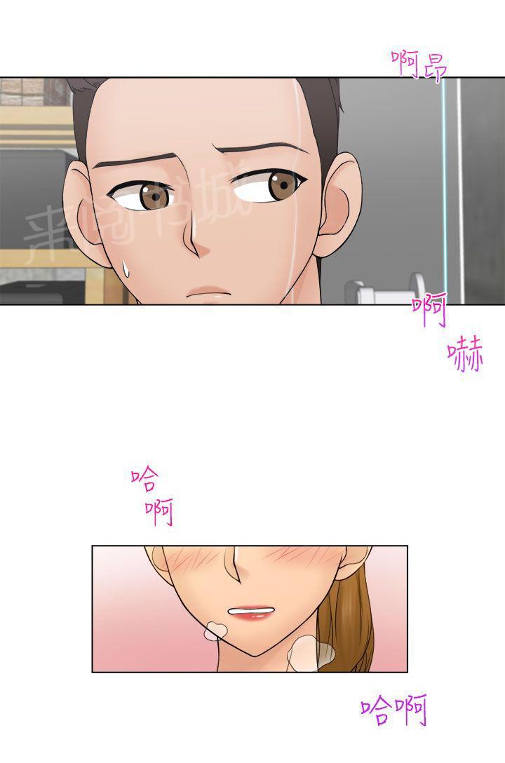 《上瘾游戏》漫画最新章节第9话 正职员工免费下拉式在线观看章节第【22】张图片