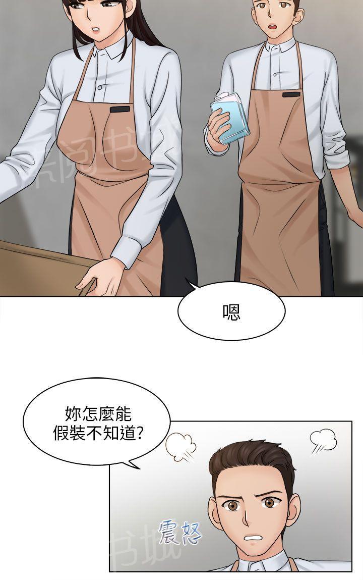 《上瘾游戏》漫画最新章节第9话 正职员工免费下拉式在线观看章节第【15】张图片