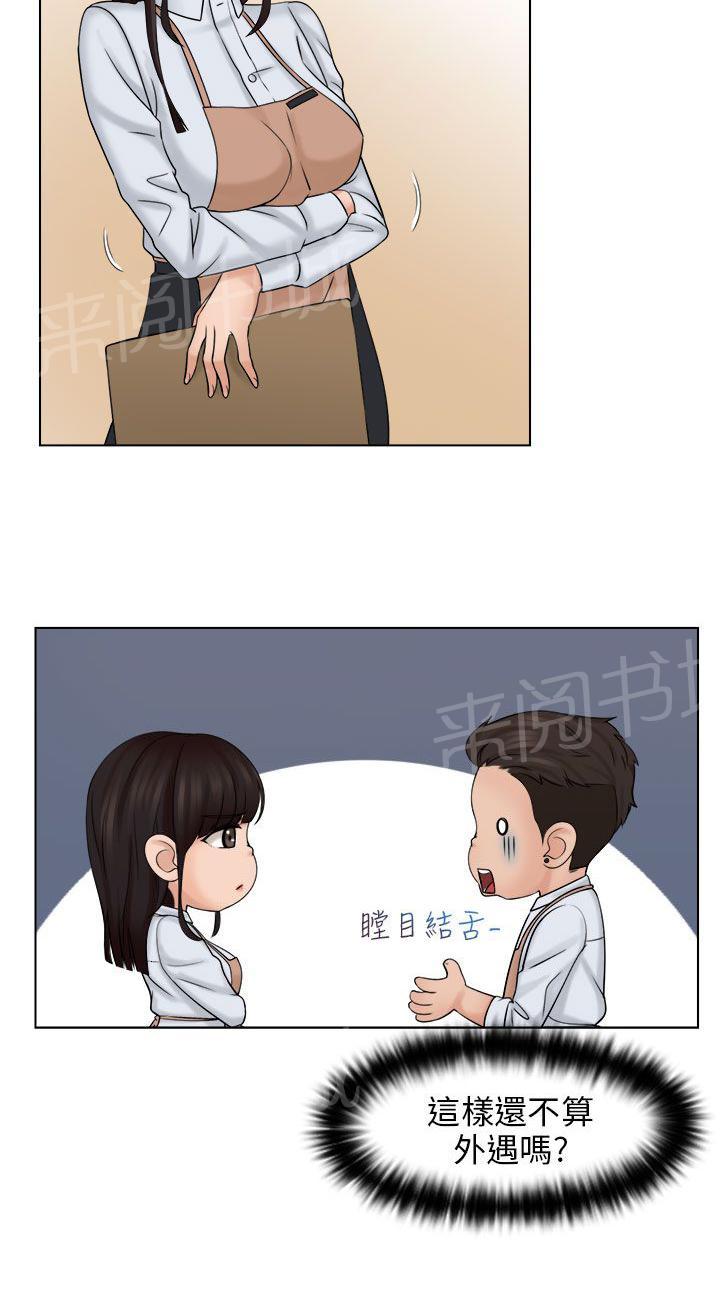 《上瘾游戏》漫画最新章节第9话 正职员工免费下拉式在线观看章节第【9】张图片