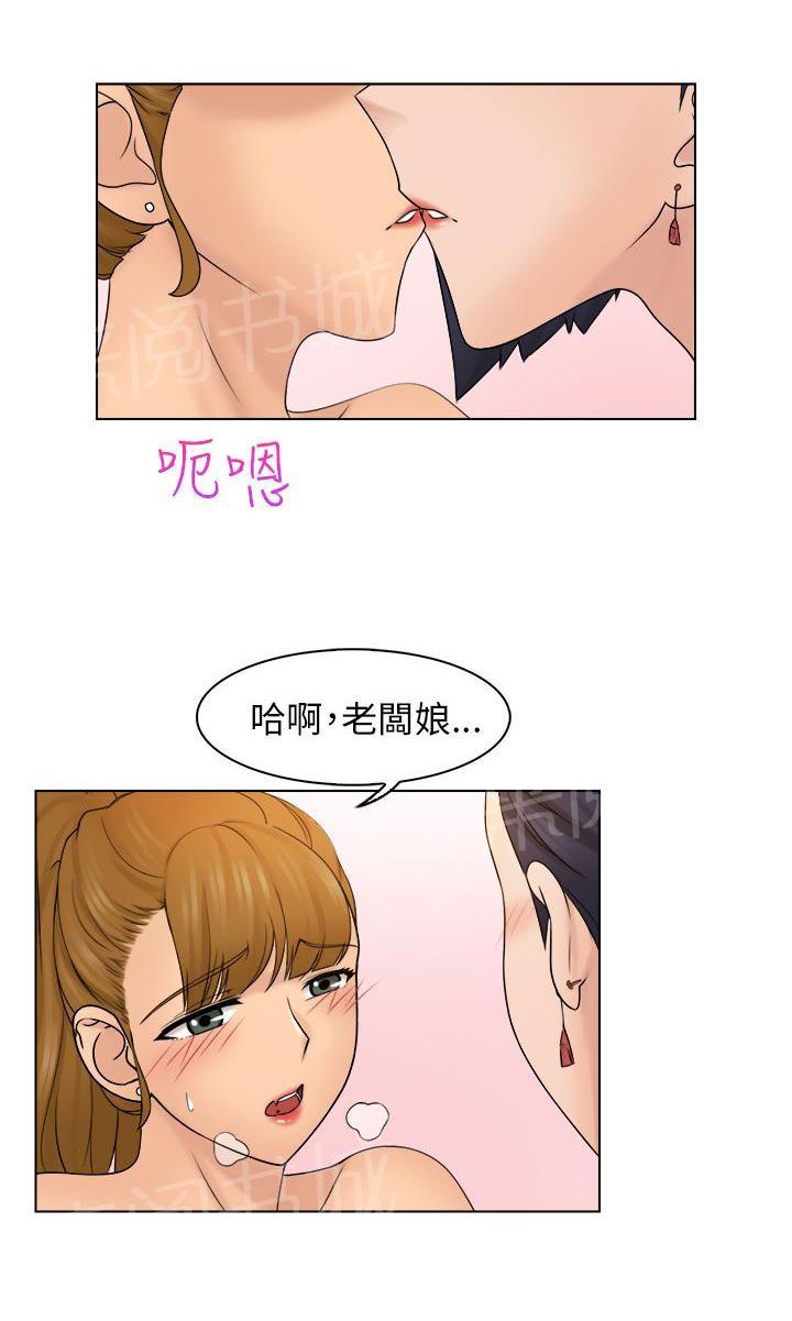 《上瘾游戏》漫画最新章节第9话 正职员工免费下拉式在线观看章节第【4】张图片