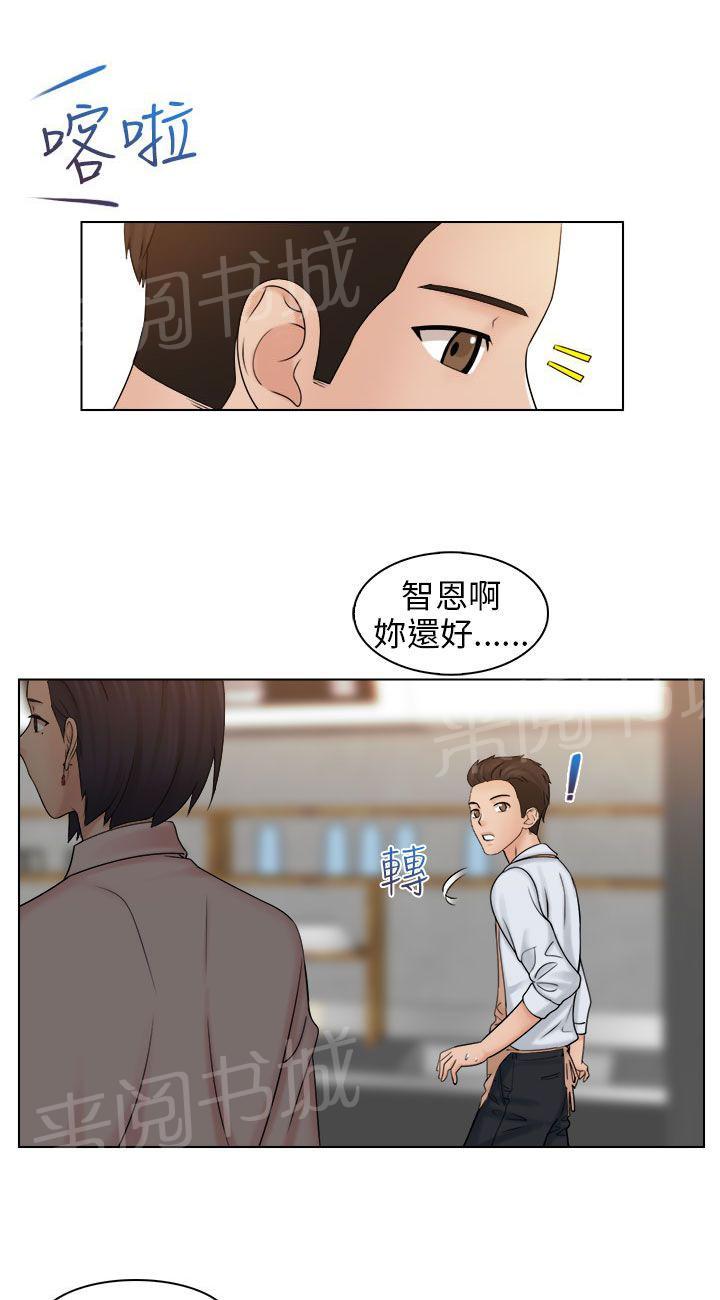 《上瘾游戏》漫画最新章节第10话 见面免费下拉式在线观看章节第【15】张图片