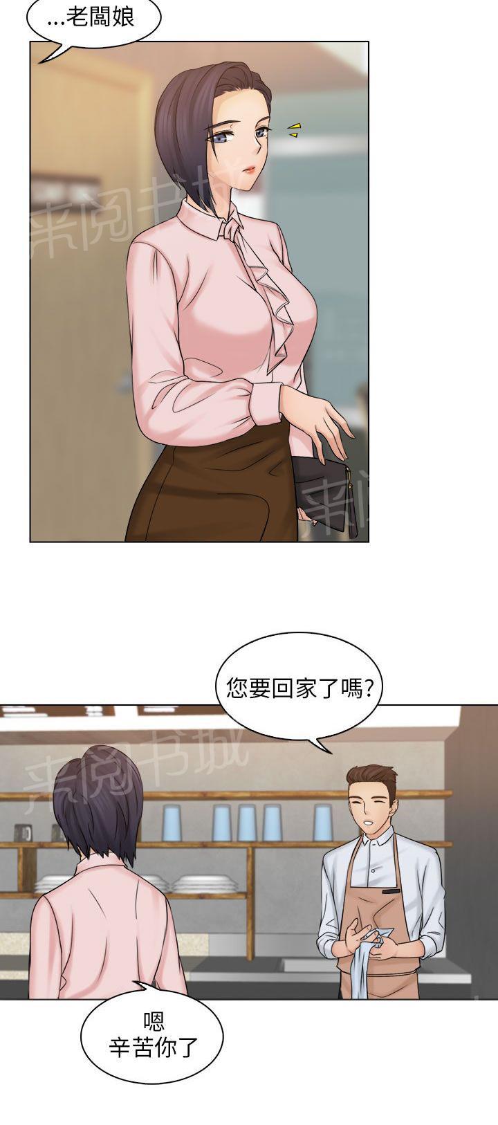 《上瘾游戏》漫画最新章节第10话 见面免费下拉式在线观看章节第【14】张图片