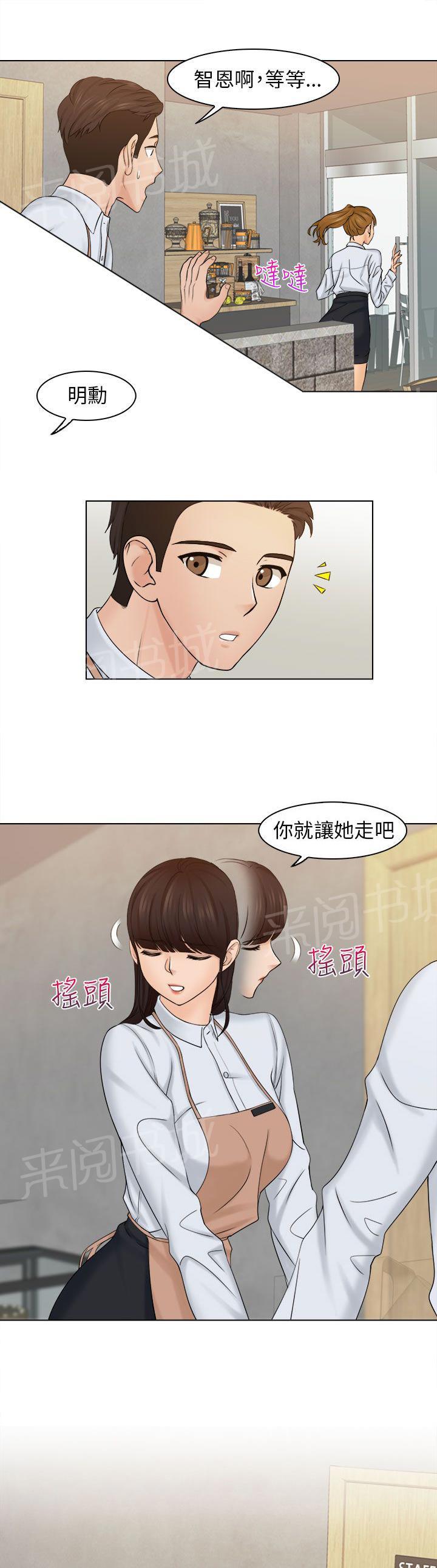 《上瘾游戏》漫画最新章节第10话 见面免费下拉式在线观看章节第【9】张图片