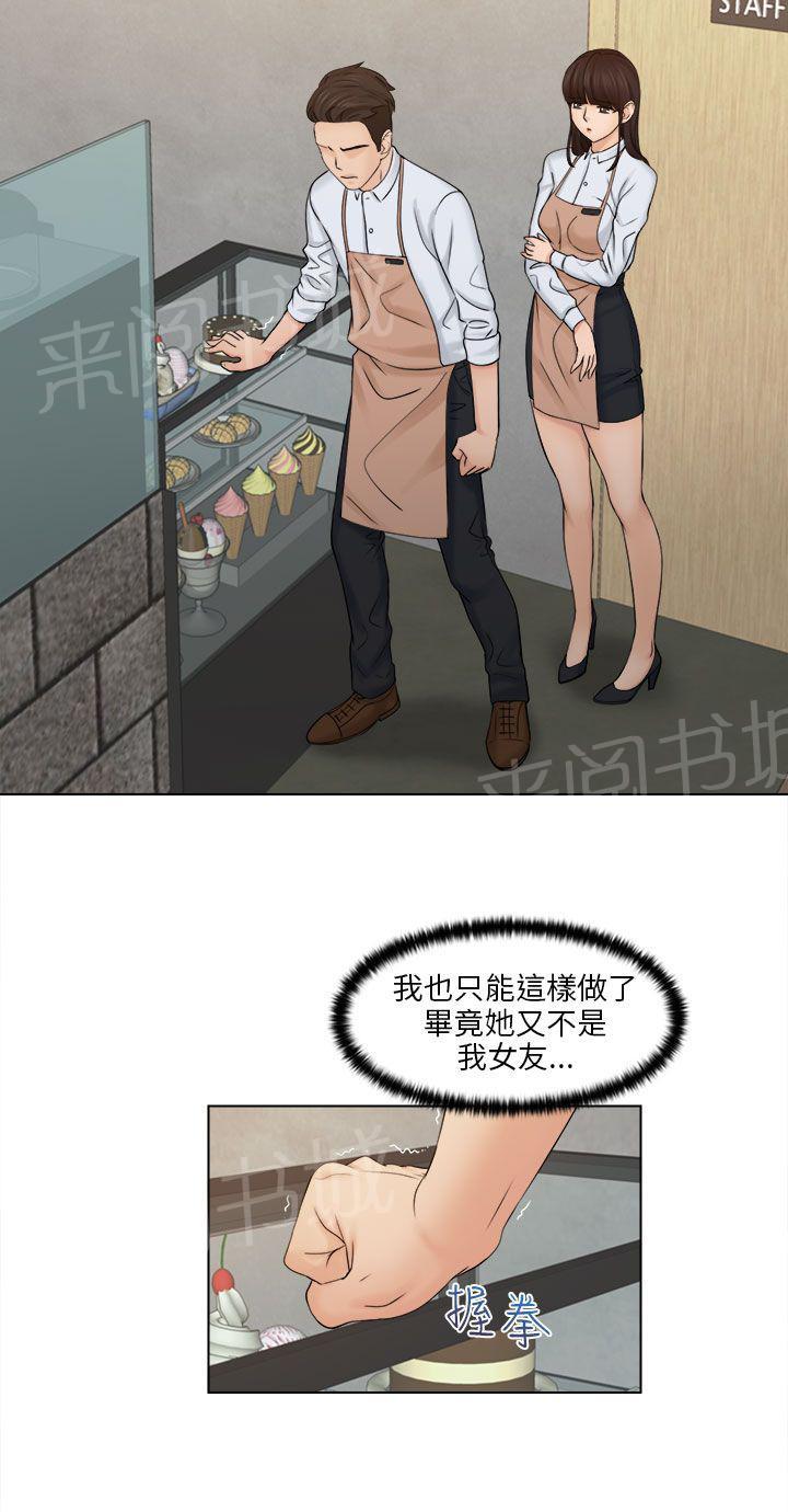 《上瘾游戏》漫画最新章节第10话 见面免费下拉式在线观看章节第【8】张图片