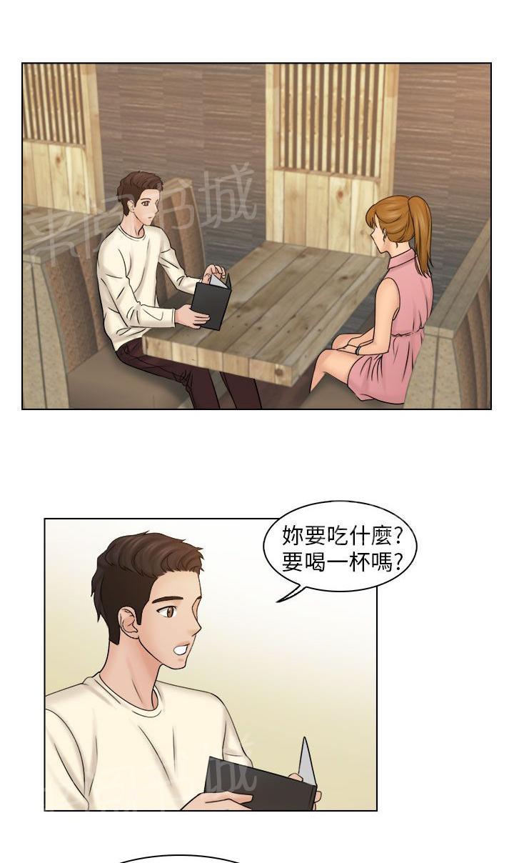 《上瘾游戏》漫画最新章节第11话 安慰免费下拉式在线观看章节第【7】张图片