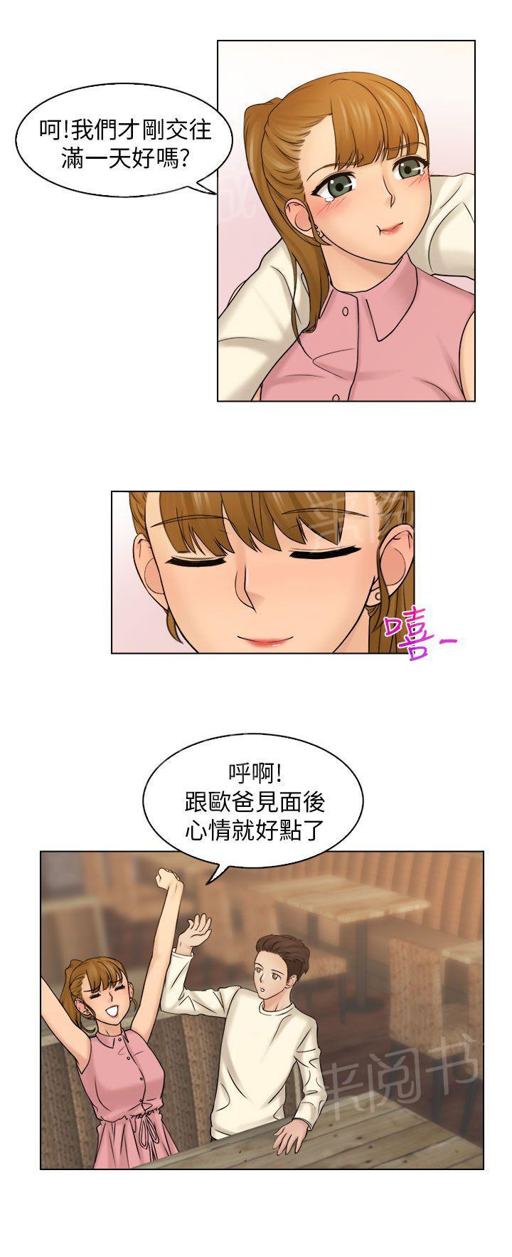 《上瘾游戏》漫画最新章节第12话 吃个泡面免费下拉式在线观看章节第【9】张图片