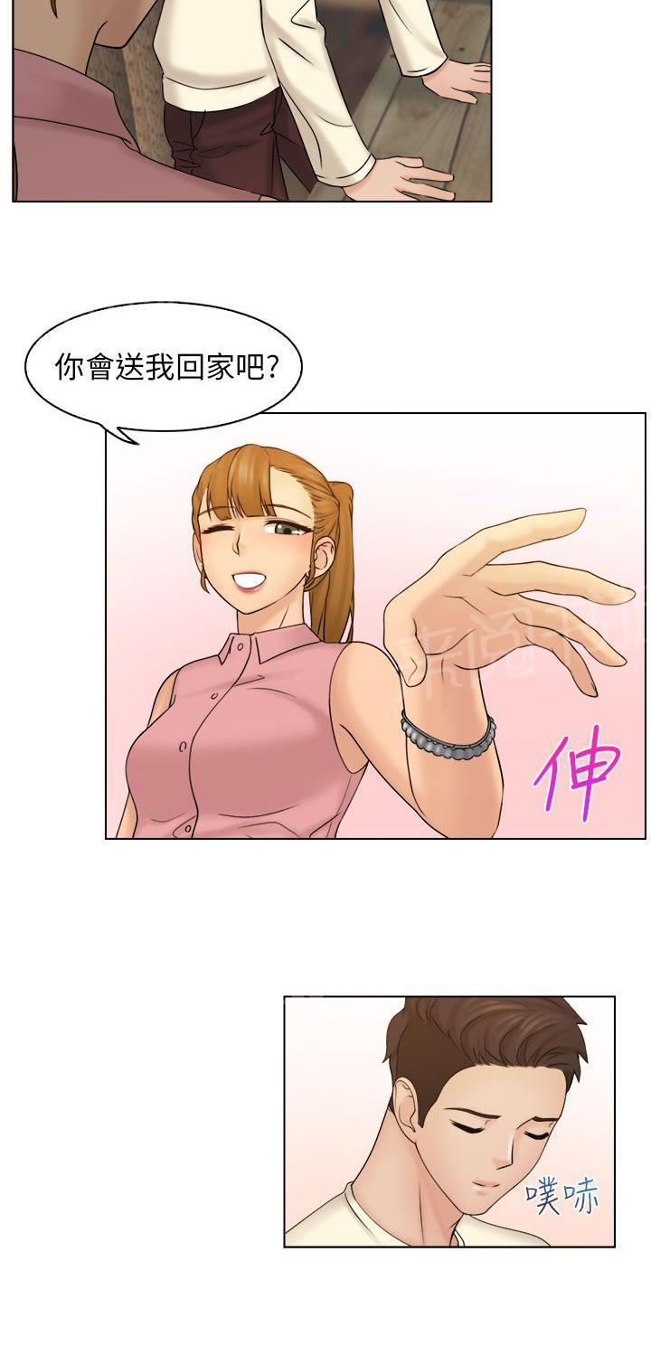 《上瘾游戏》漫画最新章节第12话 吃个泡面免费下拉式在线观看章节第【7】张图片