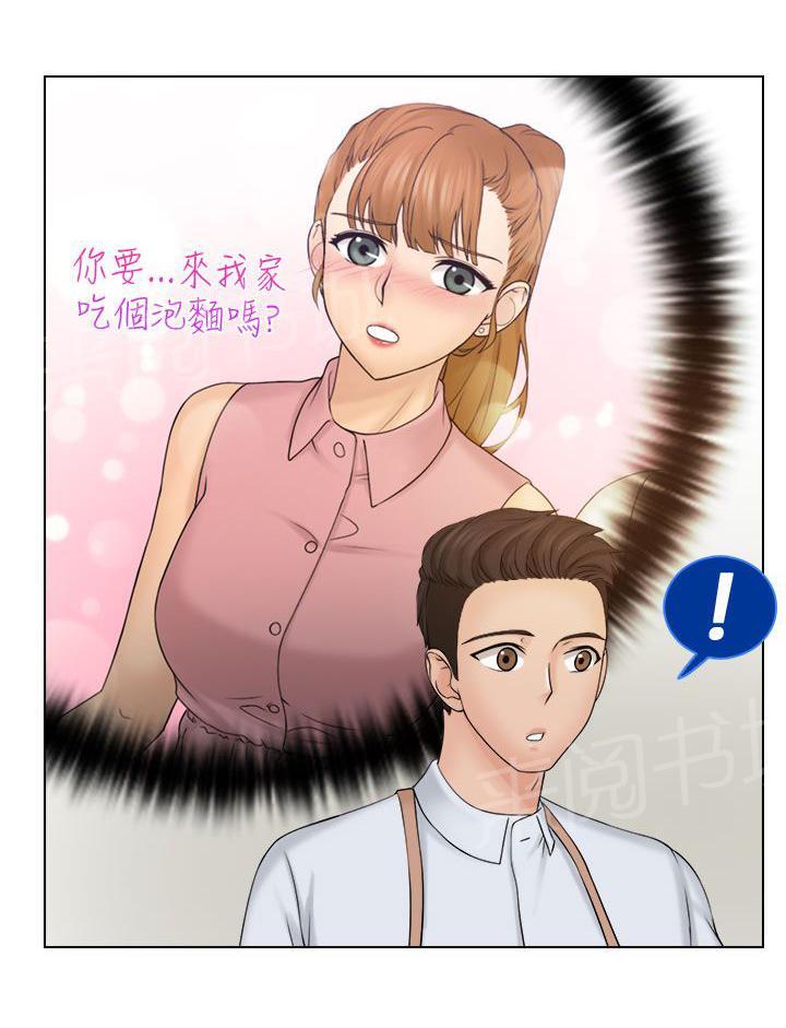 《上瘾游戏》漫画最新章节第13话 饭后点心免费下拉式在线观看章节第【1】张图片